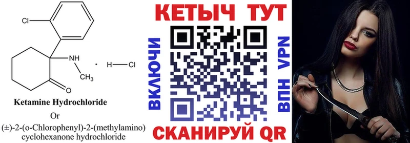 Кетамин VHQ  Беломорск 
