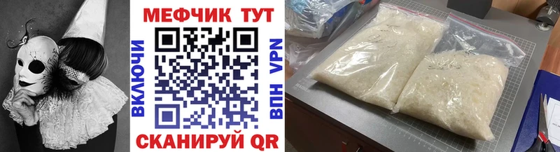 Мефедрон мука Беломорск