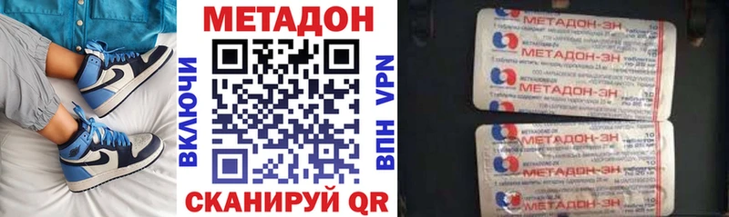 Метадон мёд Беломорск